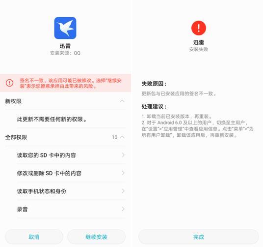 手機迅雷最新破解版，危害、法律后果與使用風險解析