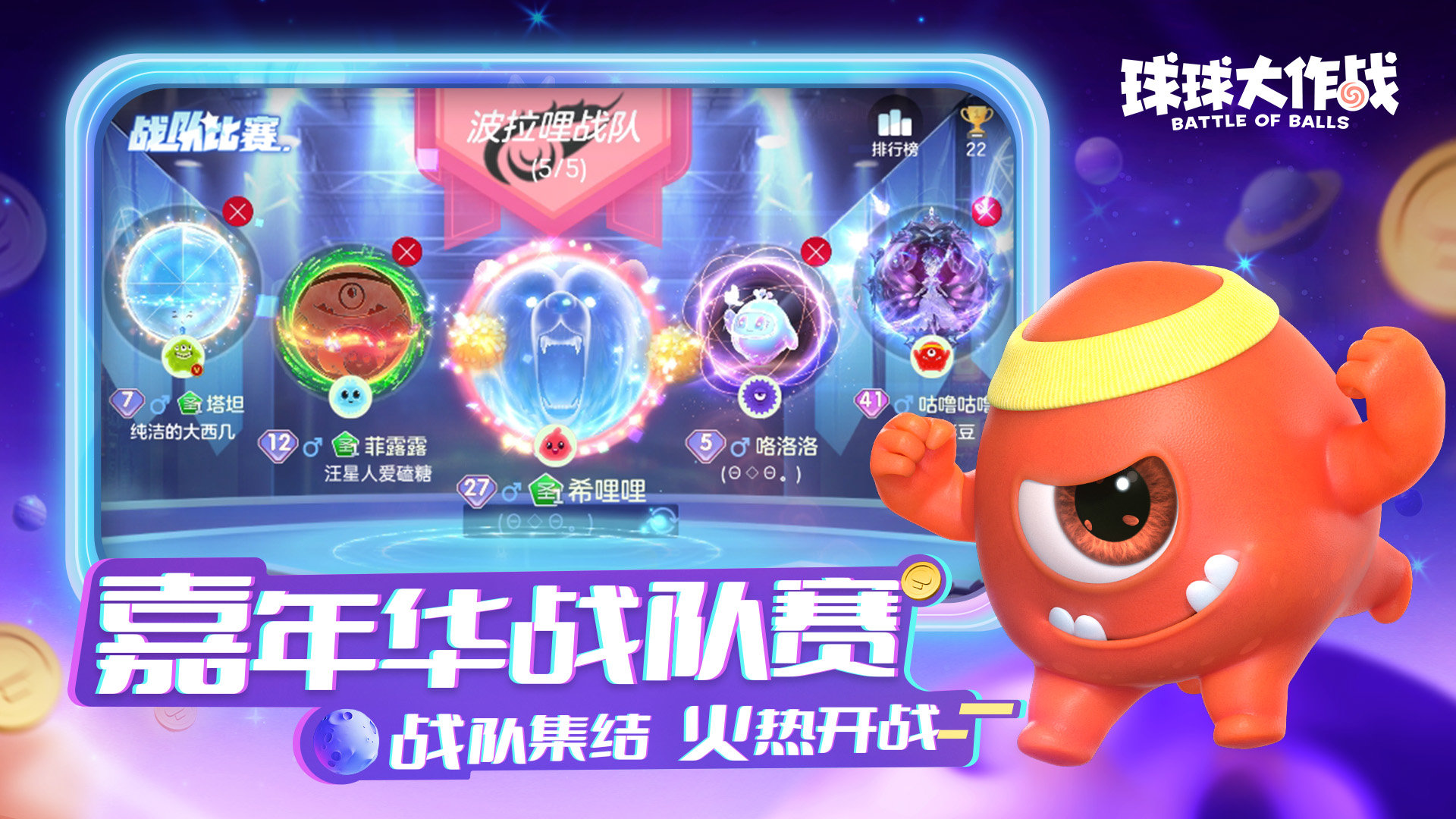 最新球球大作戰(zhàn)版本更新內(nèi)容與玩家體驗(yàn)深度探討