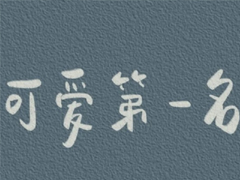 最新四個(gè)字的情侶網(wǎng)名精選文章，浪漫昵稱一網(wǎng)打盡
