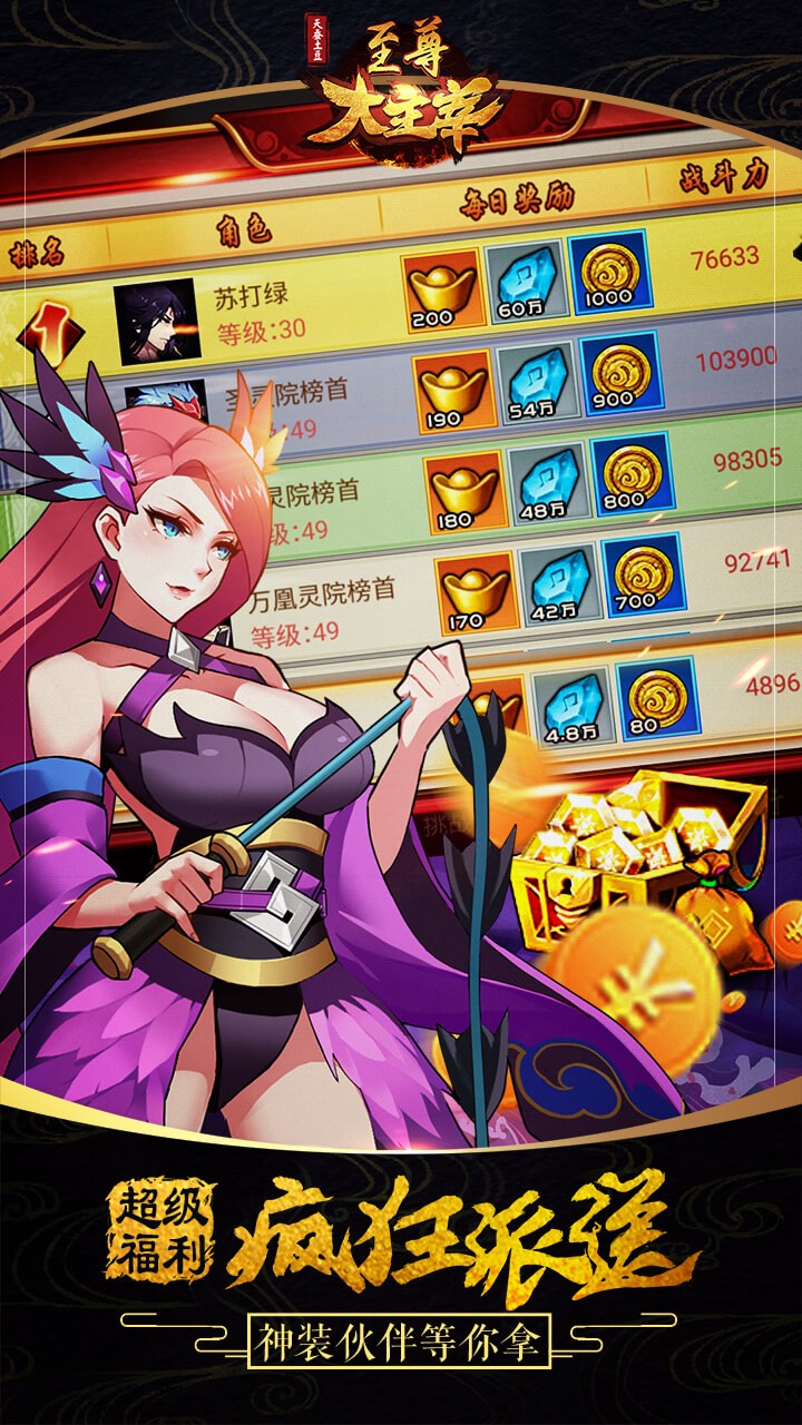 大主宰最新版，熱血江湖新篇章開啟