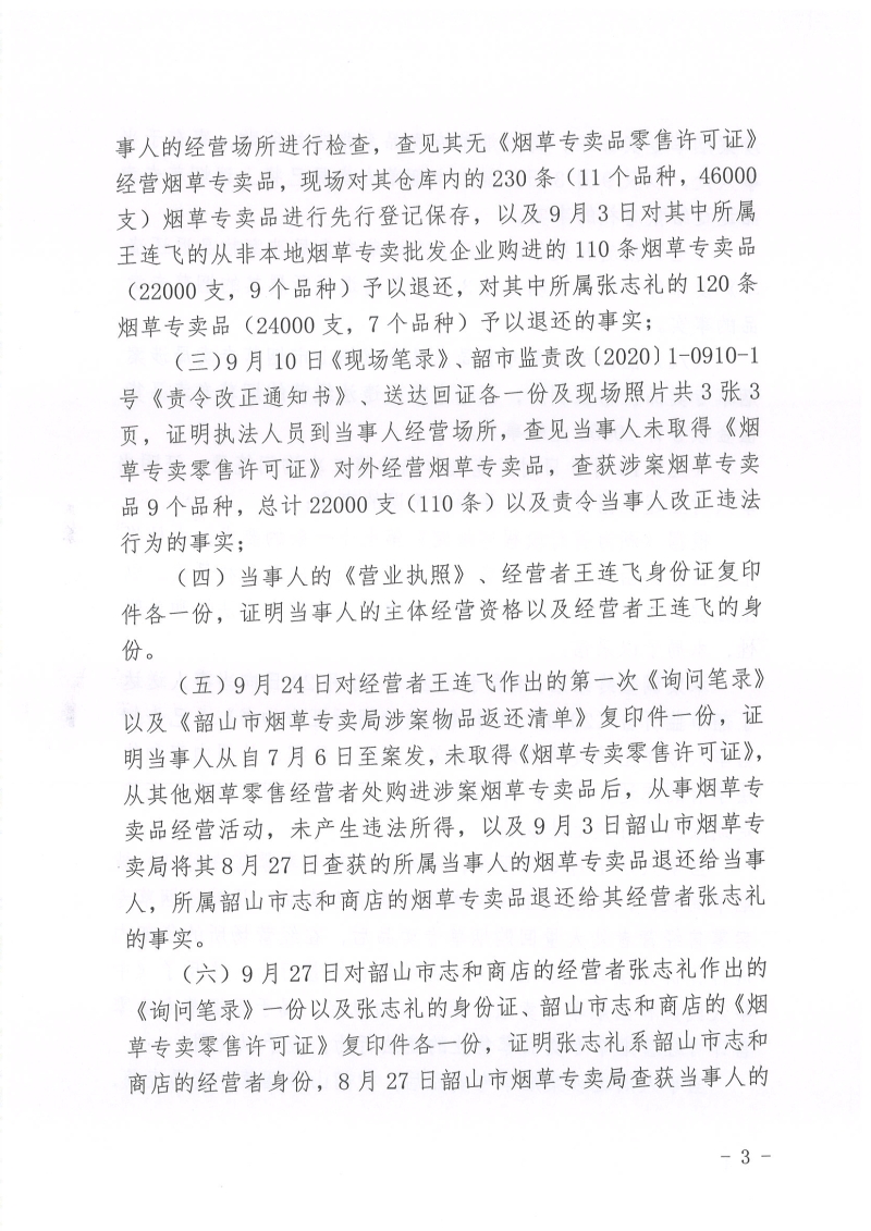 赫山區(qū)市場監(jiān)督管理局最新招聘信息全解析