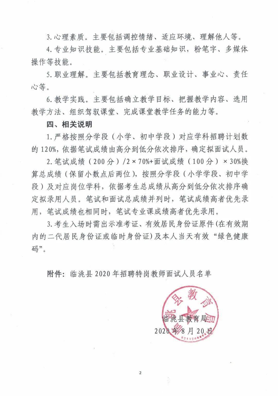 壤塘縣特殊教育事業(yè)單位最新招聘信息匯總，實(shí)時(shí)更新與招聘動(dòng)態(tài)速遞