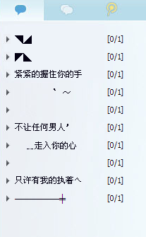 探索個(gè)性空間，2017年QQ分組最新趨勢與創(chuàng)意