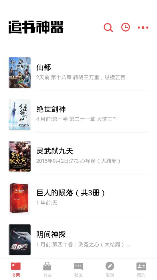 追書神器最新?lián)Q源,追書神器最新?lián)Q源，重新定義你的閱讀體驗(yàn)