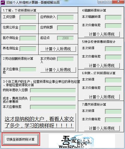 最新稅費計算器，助力個人與企業(yè)高效計算稅費，輕松掌握稅務(wù)信息！