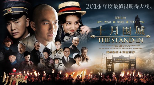 探索中國電視劇新紀元，2014國產(chǎn)最新電視劇概覽