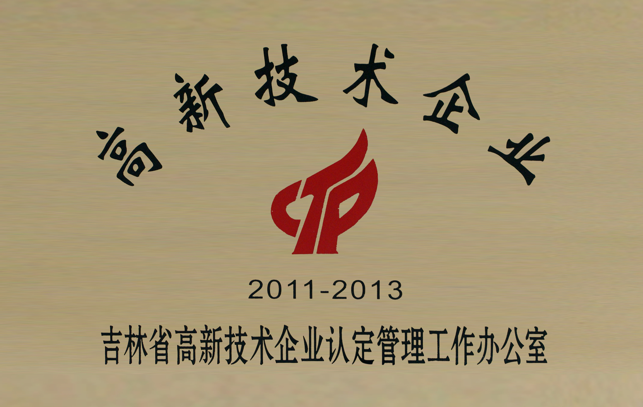 最新高新技術(shù)企業(yè)的蓬勃發(fā)展及其深遠(yuǎn)影響
