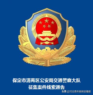 清苑最新司機招聘信息詳解，招聘公告及申請指南