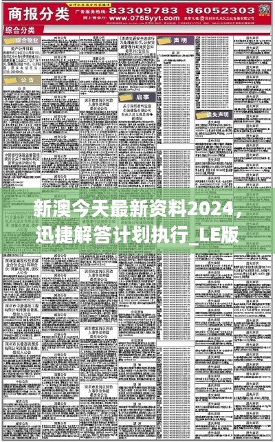 新澳2024正版資料免費公開,市場趨勢方案實施_Harmony49.713