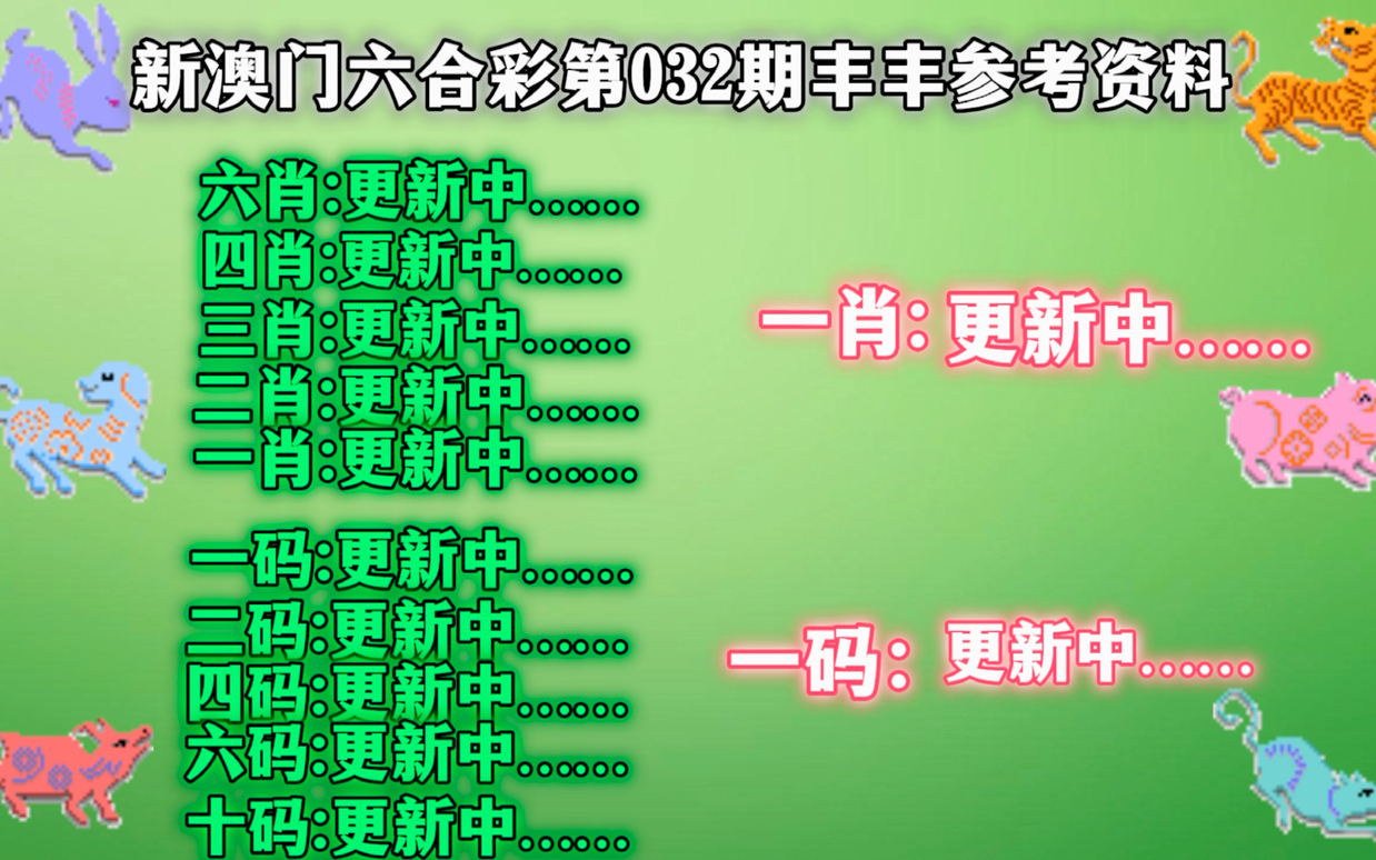 新澳門一肖一特一中,準(zhǔn)確資料解釋落實_6DM31.138