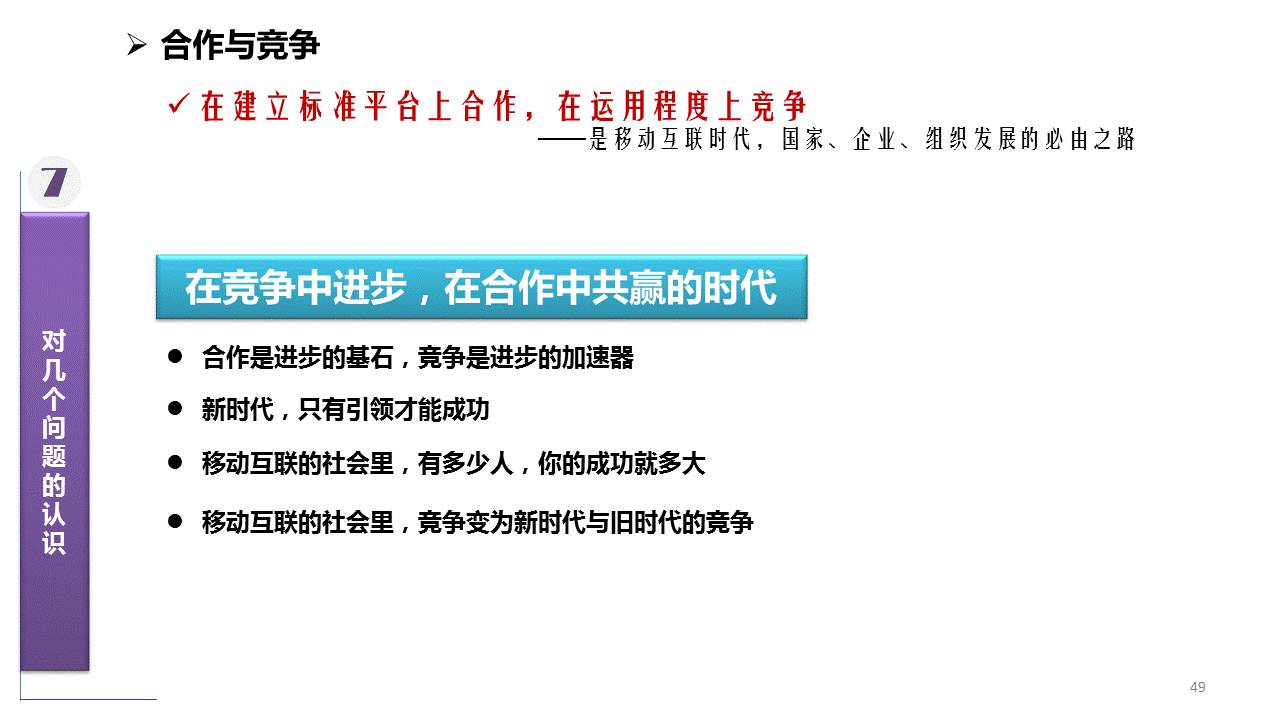 2024年新澳門正版免費大全,決策資料解釋落實_薄荷版53.282