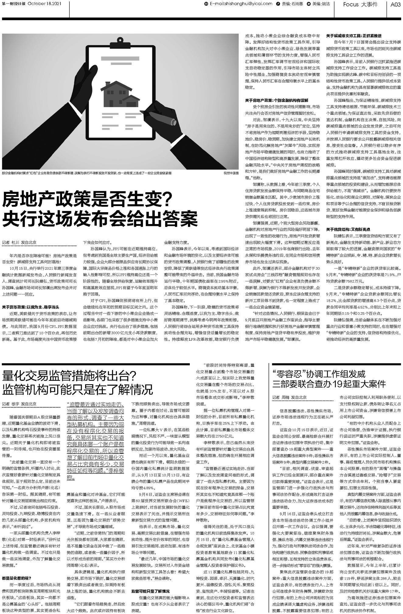 一肖一碼一一肖一子,經(jīng)濟(jì)性執(zhí)行方案剖析_Premium41.545
