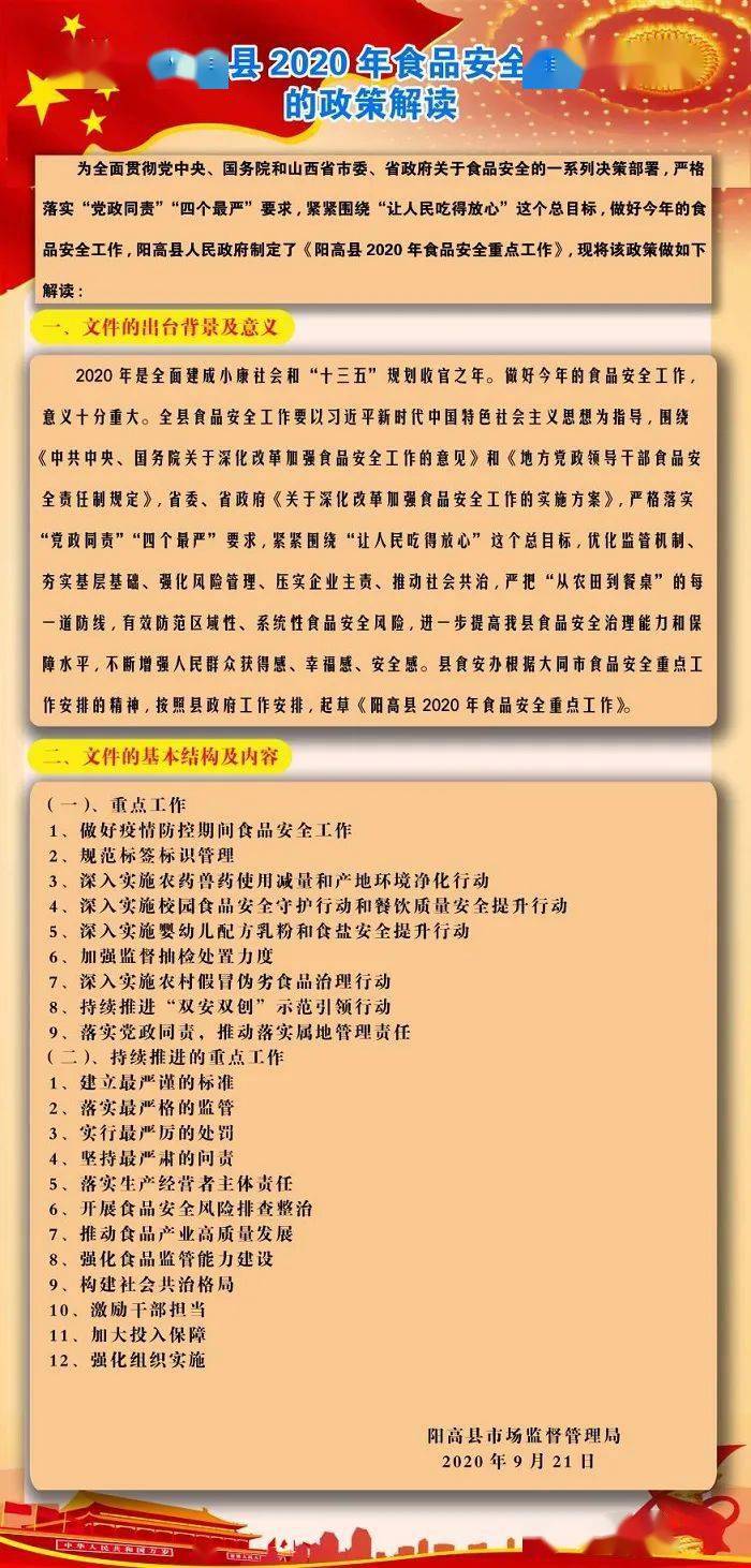 新澳最精準正最精準龍門客棧,確保成語解釋落實的問題_體驗版91.958