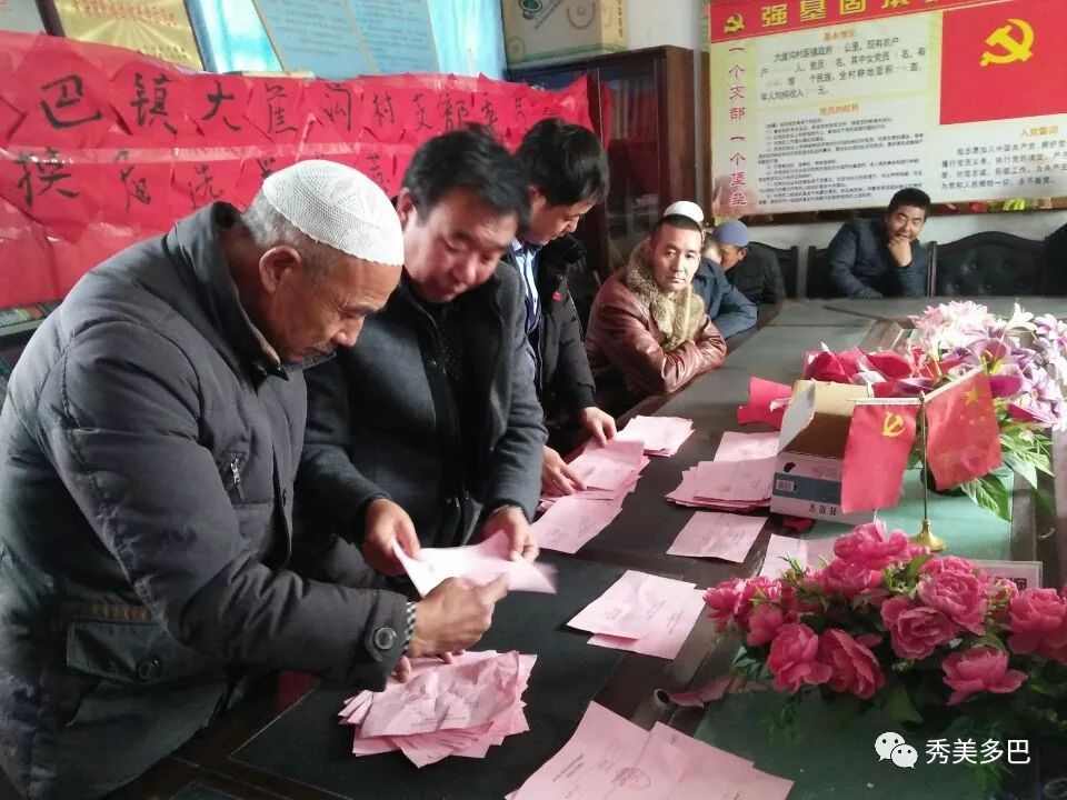 巴瓊村人事任命更新，開(kāi)啟新篇章