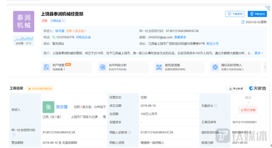 食品 第133頁