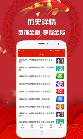新澳天天開獎免費(fèi)資料,快速響應(yīng)計(jì)劃分析_S11.845