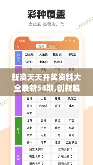 2024年天天彩免費(fèi)資料,效率資料解釋定義_VIP49.953