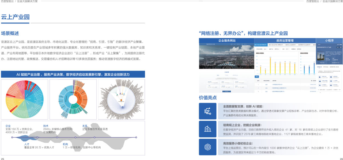 2024新奧免費資料,數(shù)據(jù)整合執(zhí)行設(shè)計_Galaxy29.645