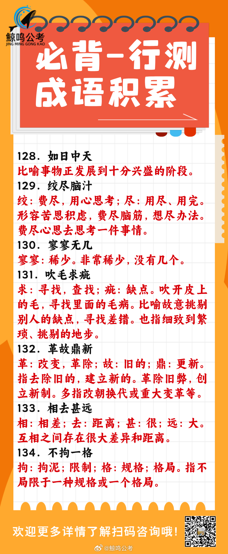 最準(zhǔn)一肖一碼一孑一特一中,確保成語解釋落實(shí)的問題_蘋果款56.500