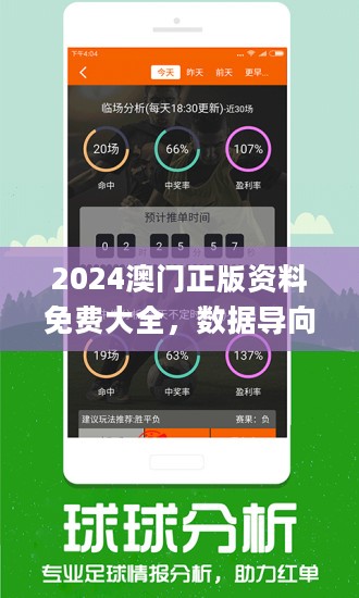 新澳門免費資料掛牌大全,深入分析定義策略_基礎(chǔ)版45.340
