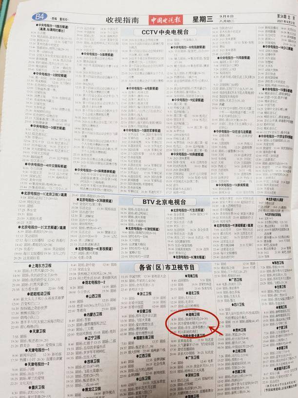 白小姐四肖四碼100%準,正確解答落實_SP56.656