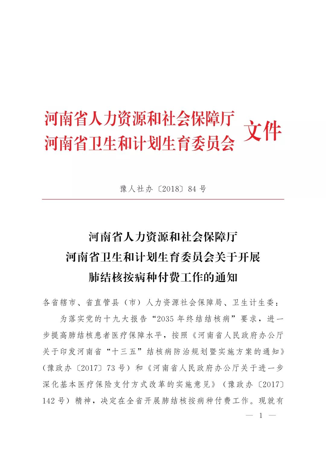 端州區(qū)計劃生育委員會最新人事任命及動態(tài)更新
