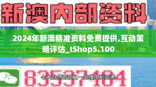 2024新澳資料免費(fèi)精準(zhǔn)17期,綜合評(píng)估解析說明_錢包版54.417