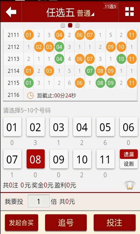 2024澳門天天開好彩大全app,調整方案執(zhí)行細節(jié)_旗艦版34.257