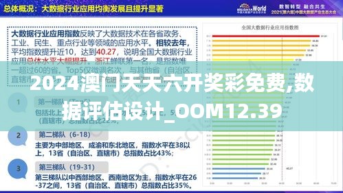 2024新澳門原料免費大全,快捷問題策略設計_Device12.317
