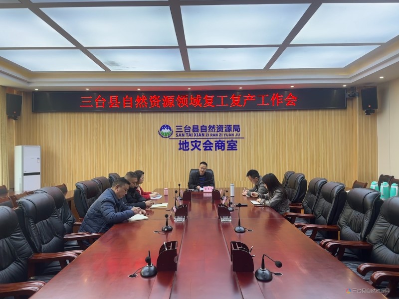 三臺縣財政局未來財政藍圖塑造，最新發(fā)展規(guī)劃揭秘