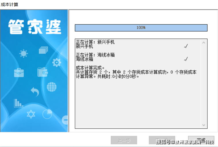 管家婆一肖-一碼-一中,科學(xué)基礎(chǔ)解析說明_復(fù)古款76.212