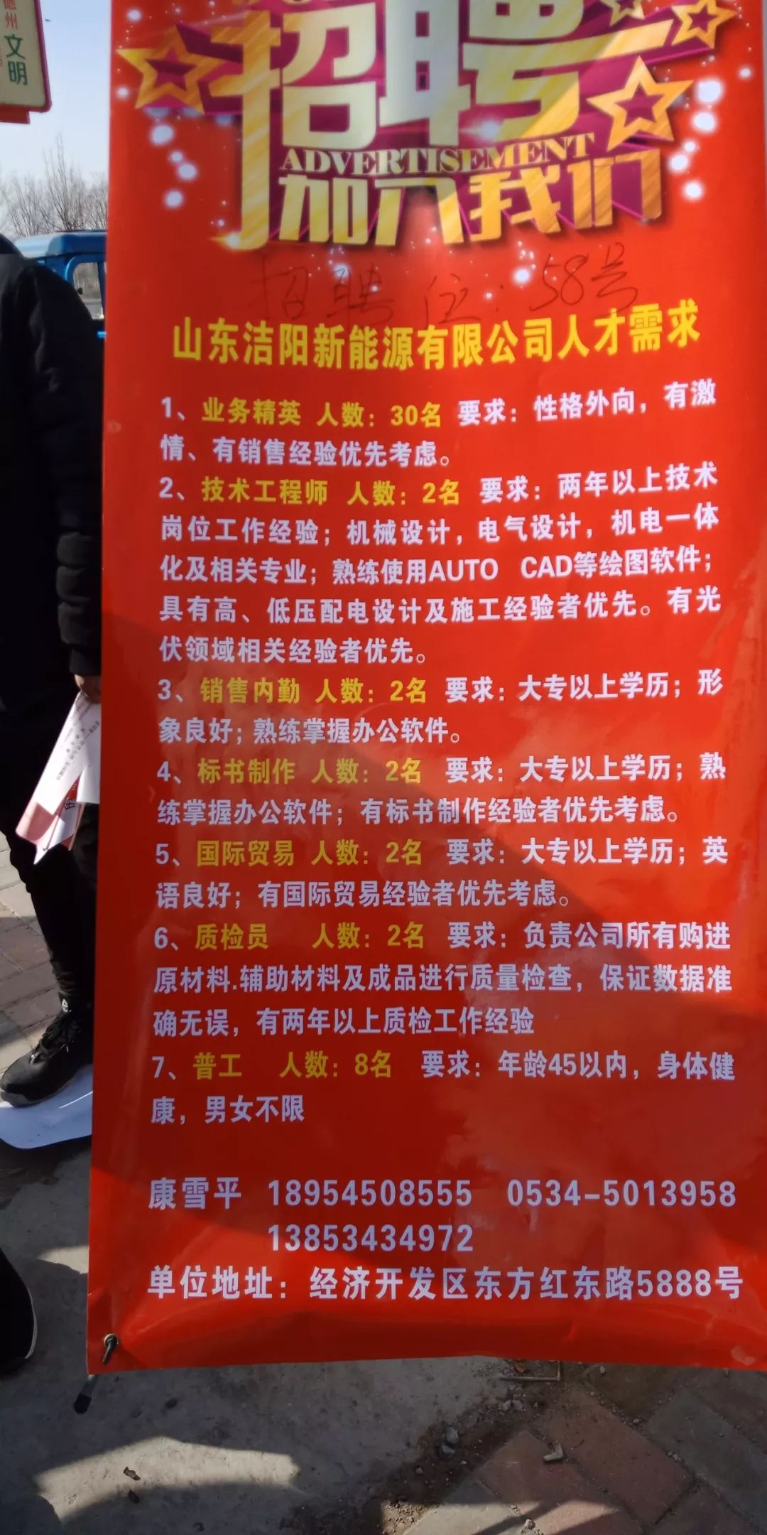 濟(jì)陽(yáng)縣體育館最新招聘信息全面解析