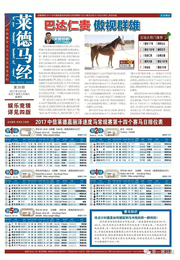 馬會(huì)傳真免費(fèi)公開(kāi)資料,精細(xì)化分析說(shuō)明_T27.668