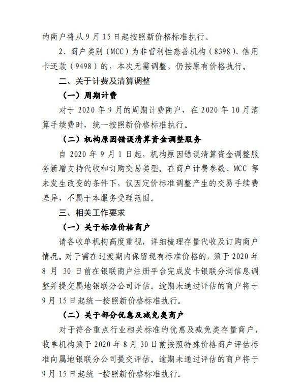 管家一碼肖最最新2024,動態(tài)調整策略執(zhí)行_薄荷版91.92