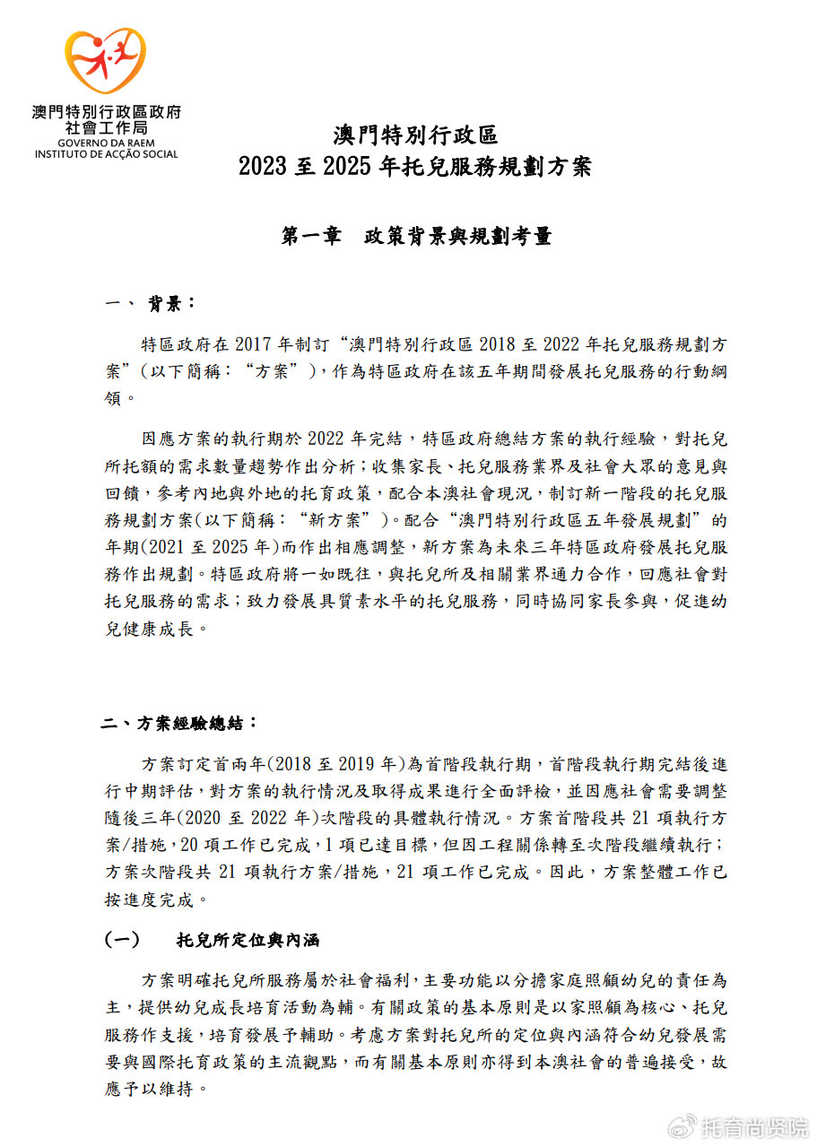 2024牟正版澳門(mén)正版免費(fèi)資料,精細(xì)化方案實(shí)施_OP51.833