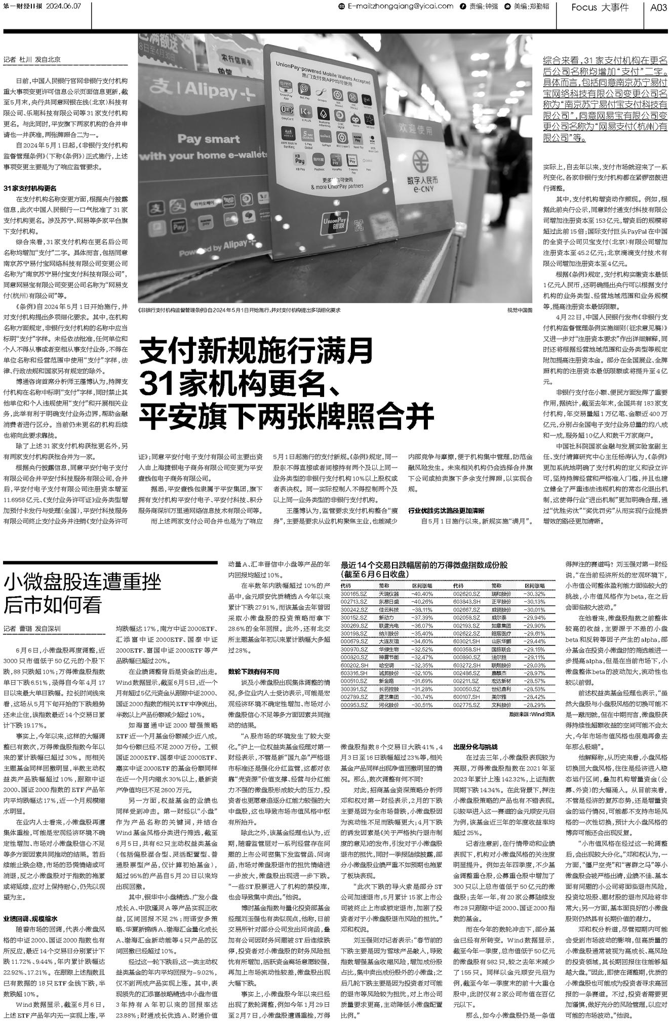 二四六香港資料期期準一,平衡性策略實施指導_SP71.15