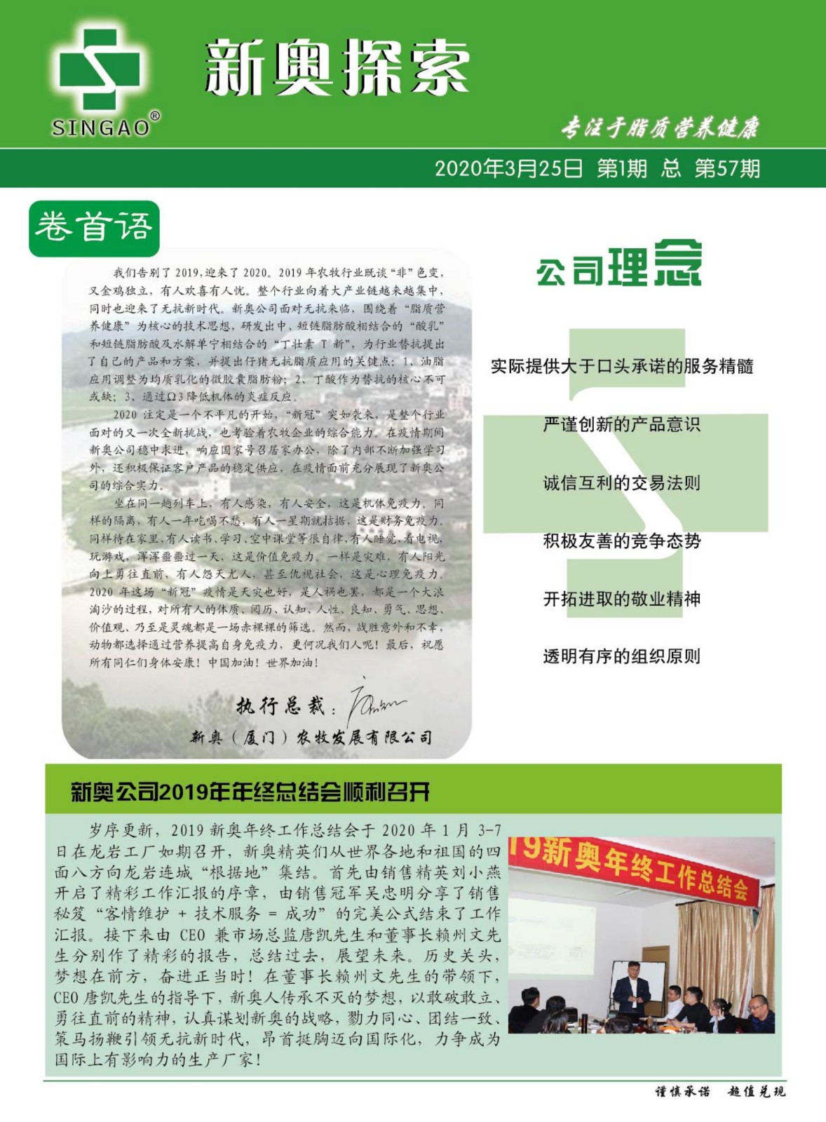 新奧正版全年免費(fèi)資料,連貫性執(zhí)行方法評估_特供版91.256