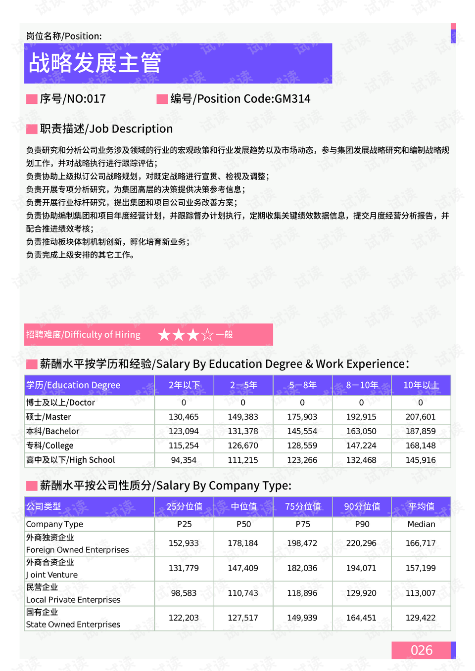 2024新奧歷史開獎(jiǎng)記錄78期,深度策略數(shù)據(jù)應(yīng)用_尊貴款76.262