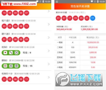 山南蜜蜂 第124頁