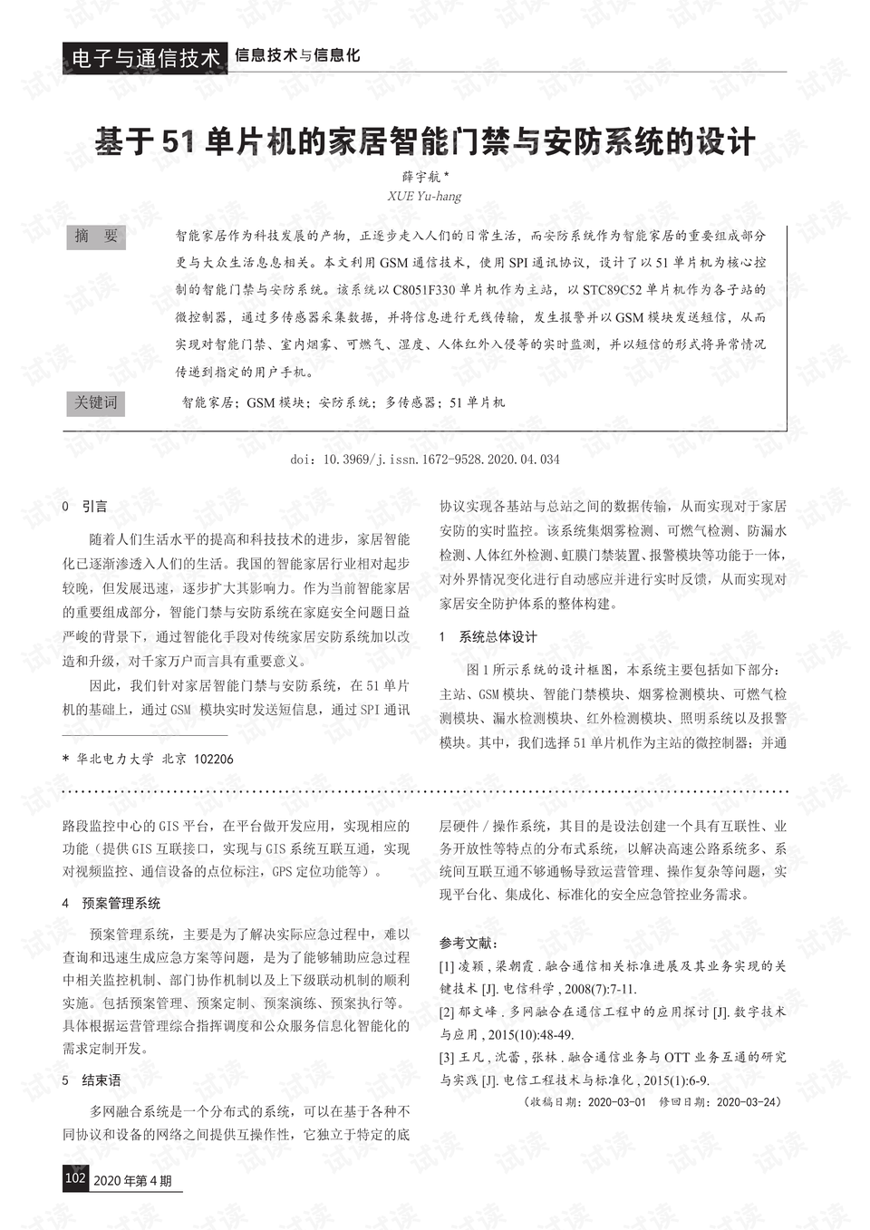 澳門開獎(jiǎng)結(jié)果+開獎(jiǎng)記錄表生肖,安全設(shè)計(jì)解析方案_WearOS94.878