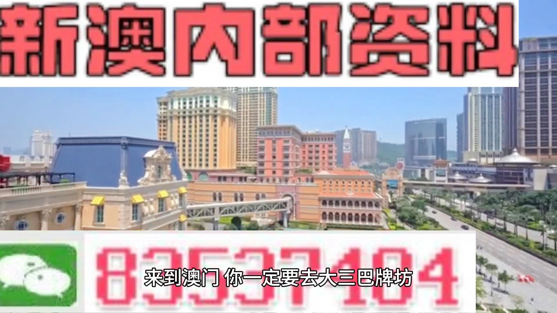 2024年新澳門王中王免費,時代資料解析_特別款63.279