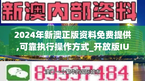2024新澳最精準免費資料,效率資料解釋落實_Holo71.253