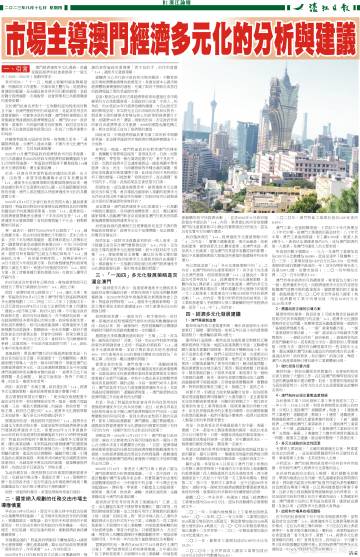 新澳門今天最新免費(fèi)資料,合理化決策實(shí)施評審_游戲版36.316