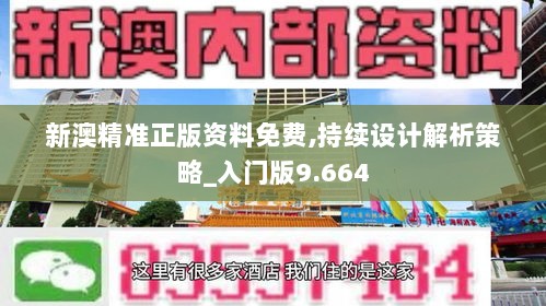 新澳精準(zhǔn)資料免費提供網(wǎng)站有哪些,精細(xì)設(shè)計策略_Windows28.993