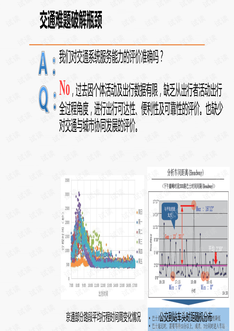 正版資料全年資料大全,數(shù)據(jù)引導計劃設計_特供款82.777