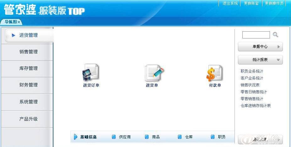 管家婆正版管家,全面數據執(zhí)行方案_Tablet80.677