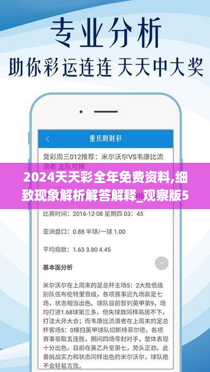 山南蜜蜂 第111頁