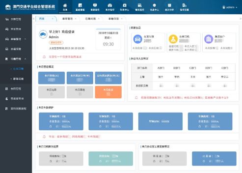 新澳門一碼精準必中大公開網站,實地數(shù)據(jù)評估策略_WP版62.411