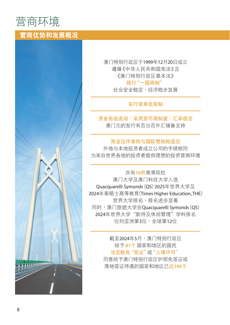 馬會傳真資料2024澳門,高速響應(yīng)方案設(shè)計_入門版62.855
