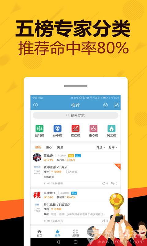 二四天天正版資料免費大全,國產(chǎn)化作答解釋落實_專家版12.104